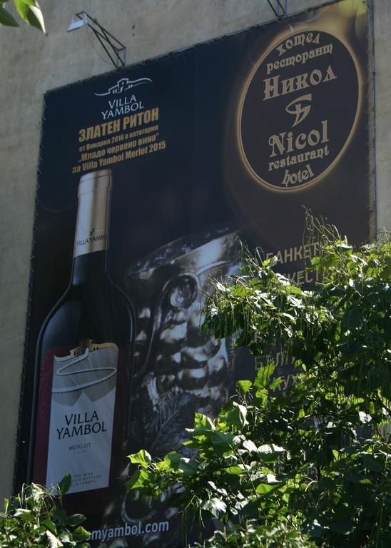 Hotel Nicol Płowdiw Zewnętrze zdjęcie